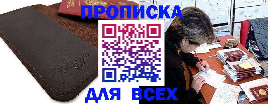 временная регистрация гарантия в Кирово-Чепецке