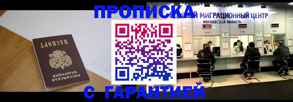 временная регистрация для всех в Кирово-Чепецке