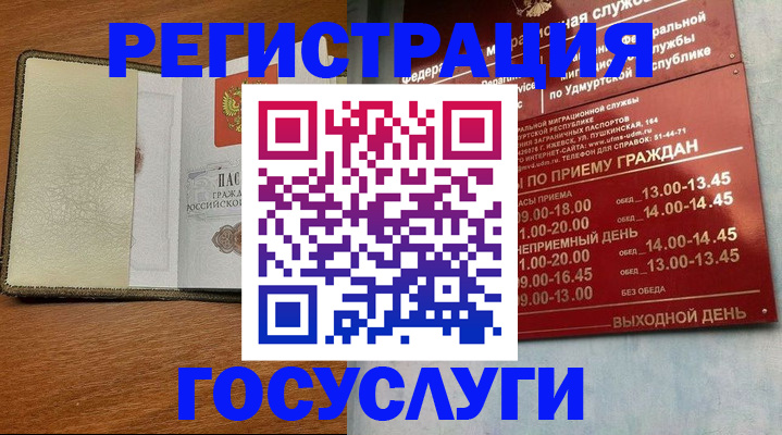 прописка для кредита в Кирово-Чепецке