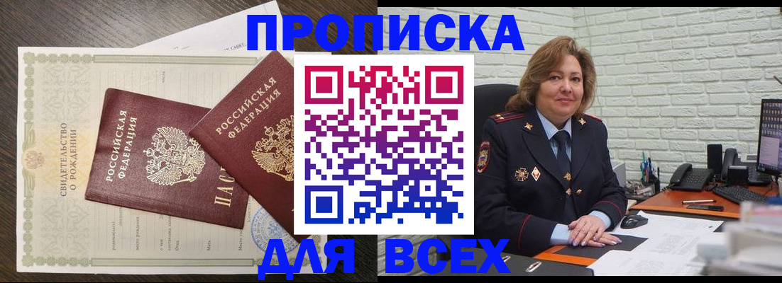 прописка в квартире в Кирово-Чепецке